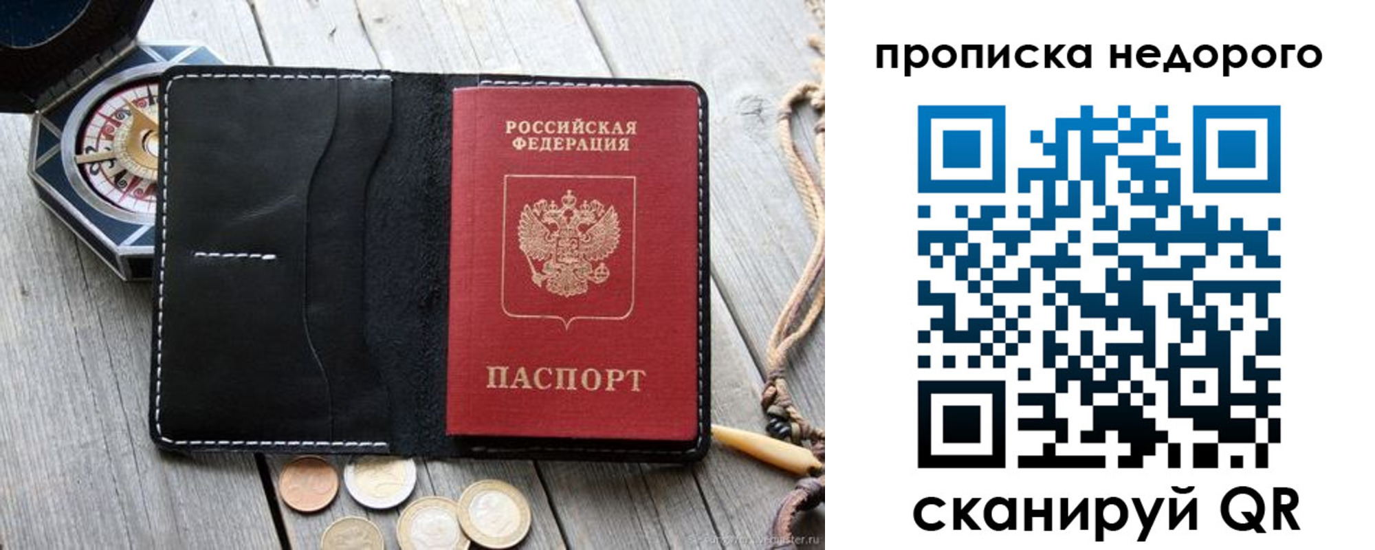 прописка гарантия в Чечне