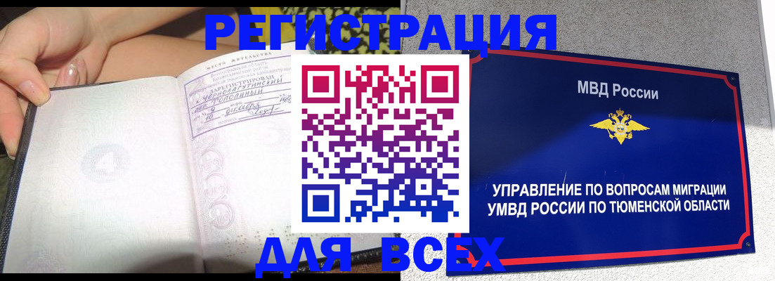 прописка гарантия в Чечне