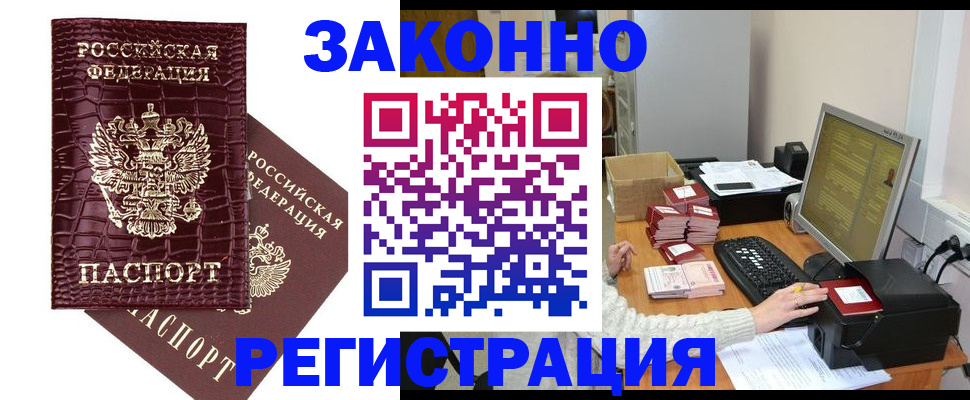 где прописаться в Чечне