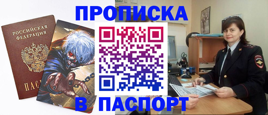 временная регистрация в Чечне