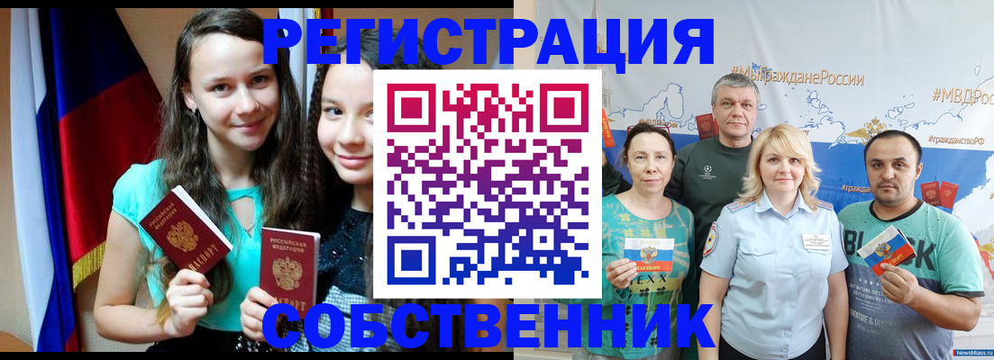 где прописаться в Чечне