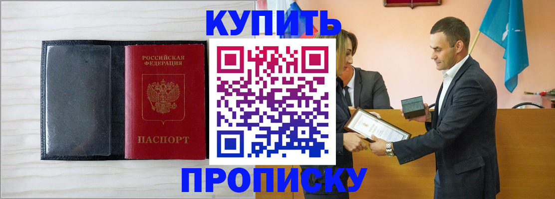 прописка для кредита в Чечне