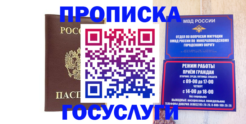 миграционный учет в Чечне