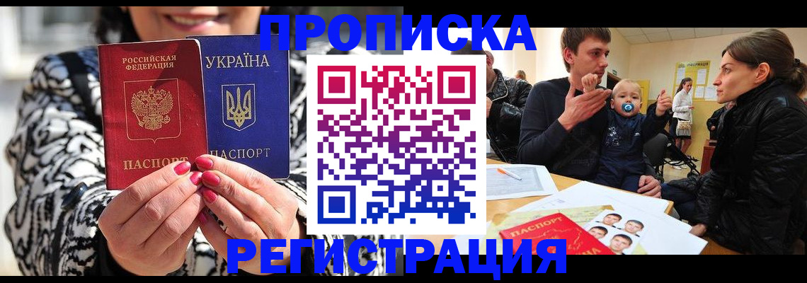 временная регистрация гарантия в Чечне