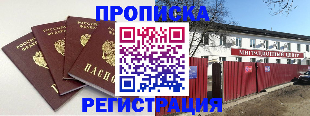 прописка для кредита в Чечне