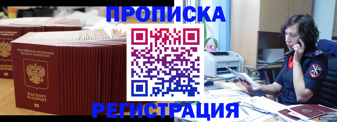временная регистрация гарантия в Чечне